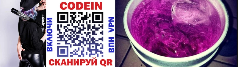 Codein напиток Lean (лин)  даркнет сайт  Ишим 