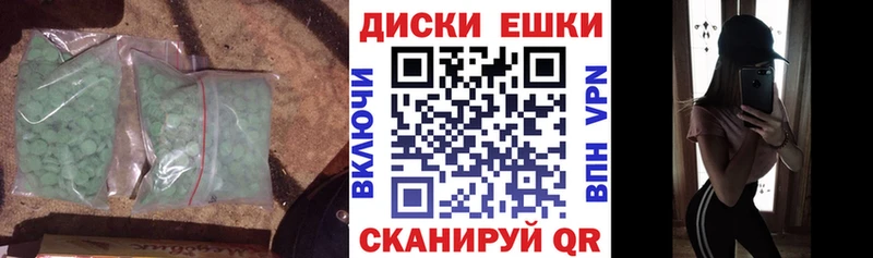 ЭКСТАЗИ 250 мг  Ишим 