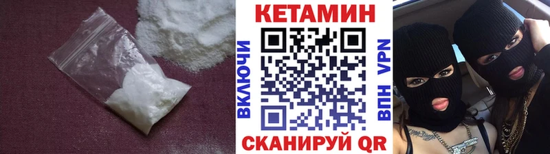 Кетамин VHQ  Ишим 