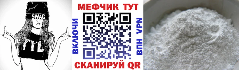Мефедрон мяу мяу  мега вход  Ишим 