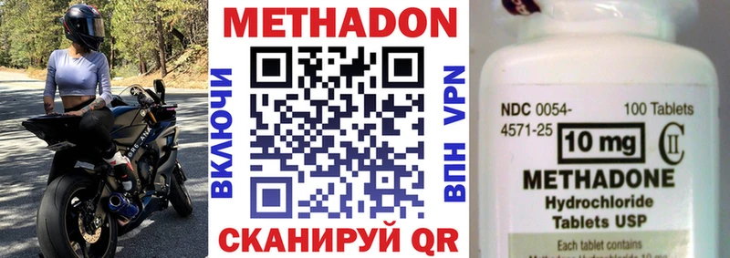Метадон мёд Ишим